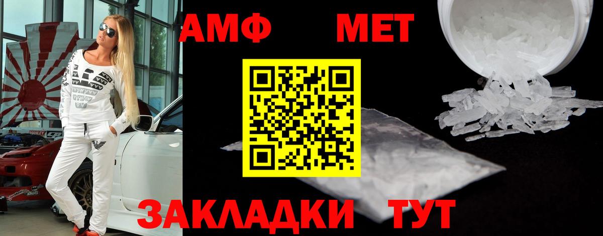 Amphetamine Розовый Кыштым
