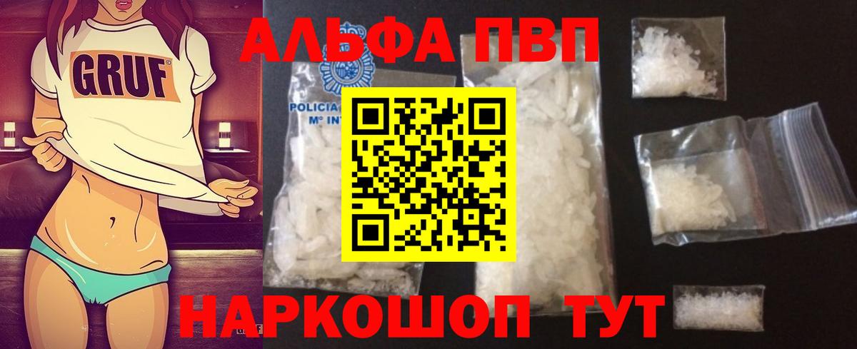 Кыштым  Alpha-PVP СК КРИС  купить   Alfa_PVP СК  Alfa_PVP  Вход с VPN  A PVP мука 
