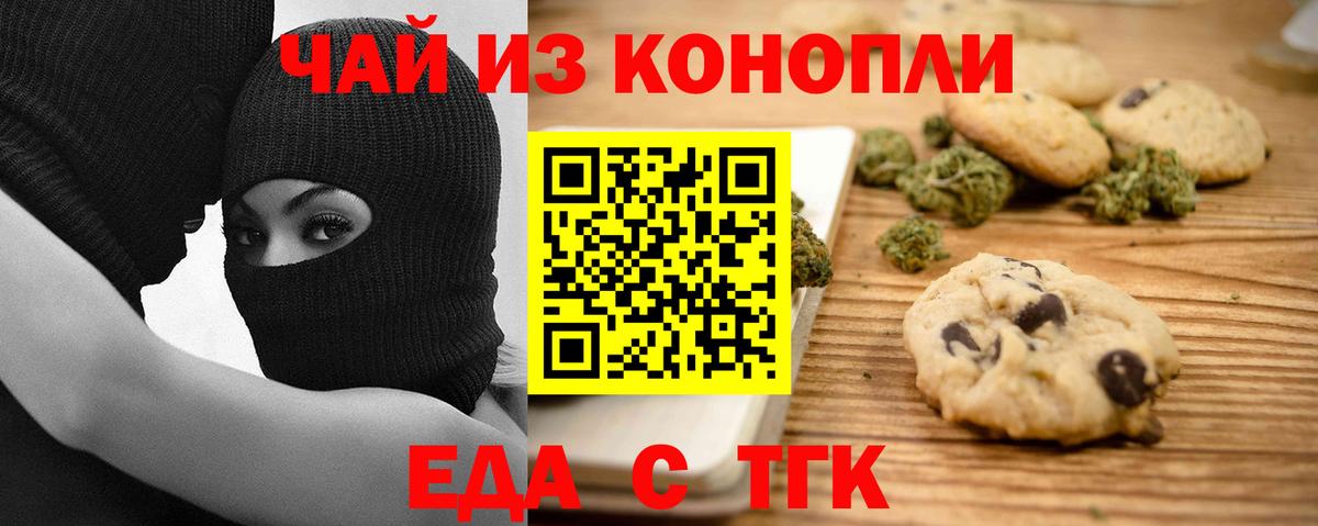 Кыштым  Cannafood марихуана  Вход с VPN 