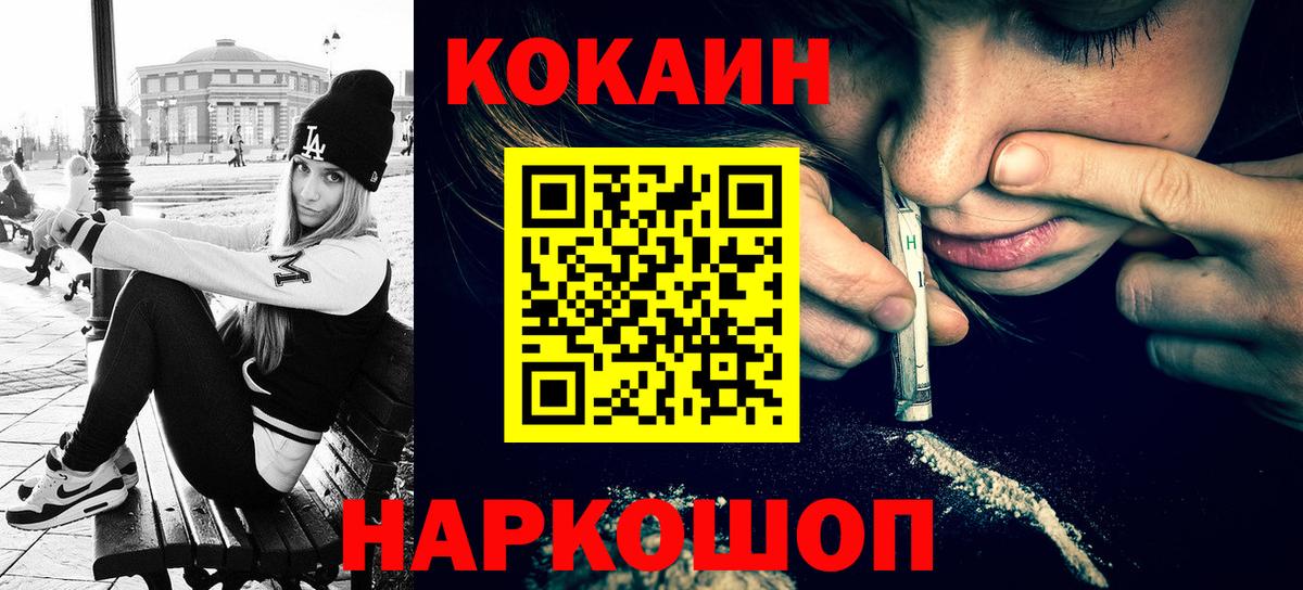 Кокаин Columbia  Вход с VPN  COCAIN Эквадор  Кыштым 
