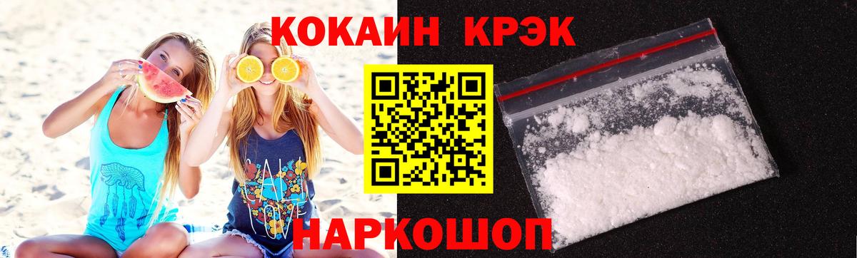 Кокаин VHQ Кыштым