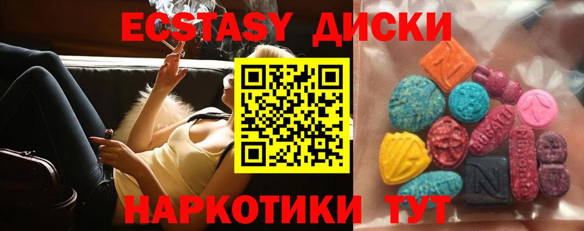Ecstasy 250 мг  ЭКСТАЗИ 280 MDMA  Экстази  Вход с VPN  Кыштым 