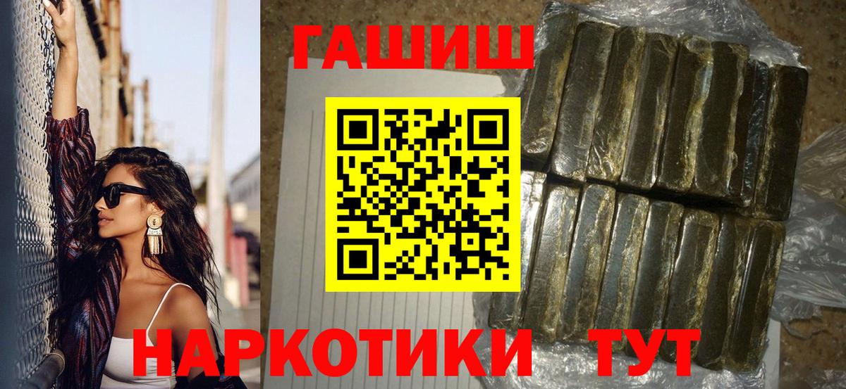 ГАШИШ гарик Кыштым