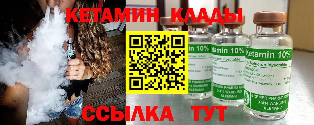 КЕТАМИН ketamine  Вход с VPN  КЕТАМИН ketamine  Кыштым 
