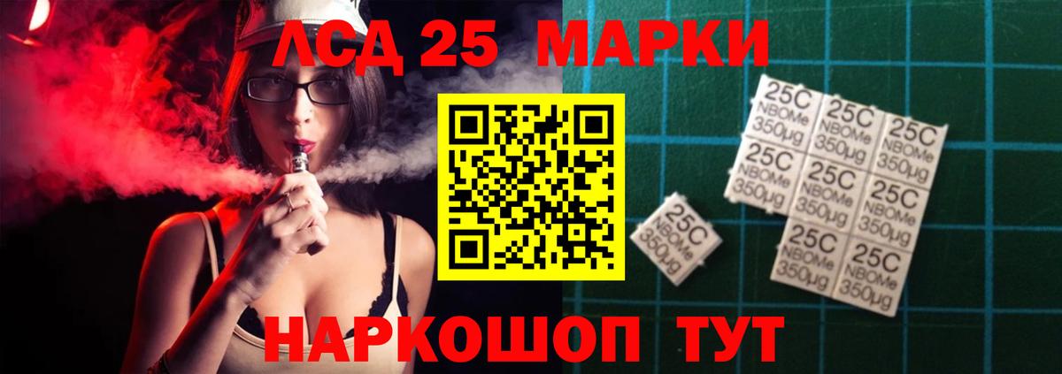 Кыштым  LSD-25 экстази ecstasy  Вход с VPN  LSD-25 экстази кислота 