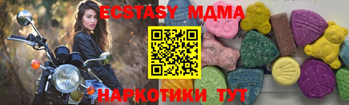 MDMA Molly  Вход с VPN  МДМА  MDMA VHQ  Кыштым 