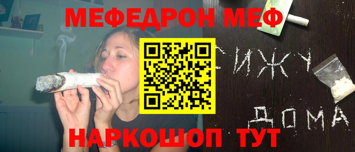 МЕФ кристаллы Кыштым
