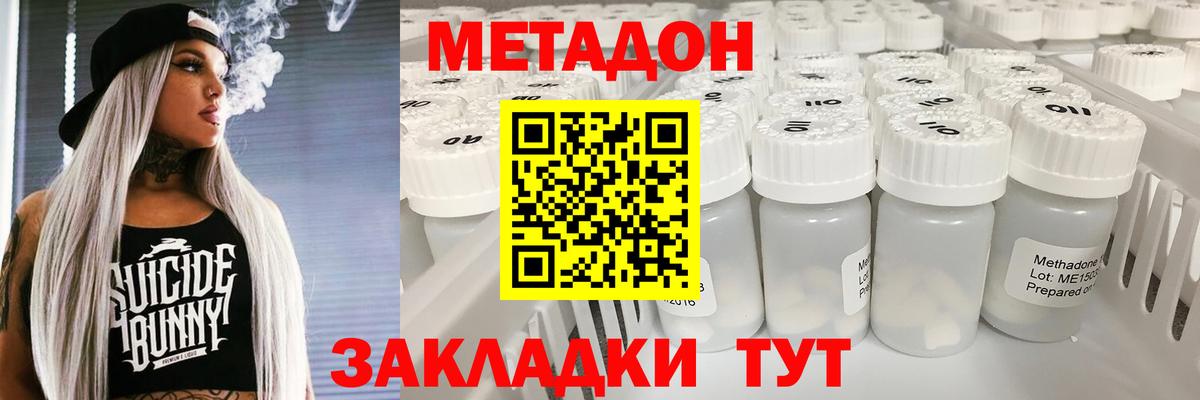 Кыштым  Метадон кристалл  Вход с VPN  Метадон кристалл 