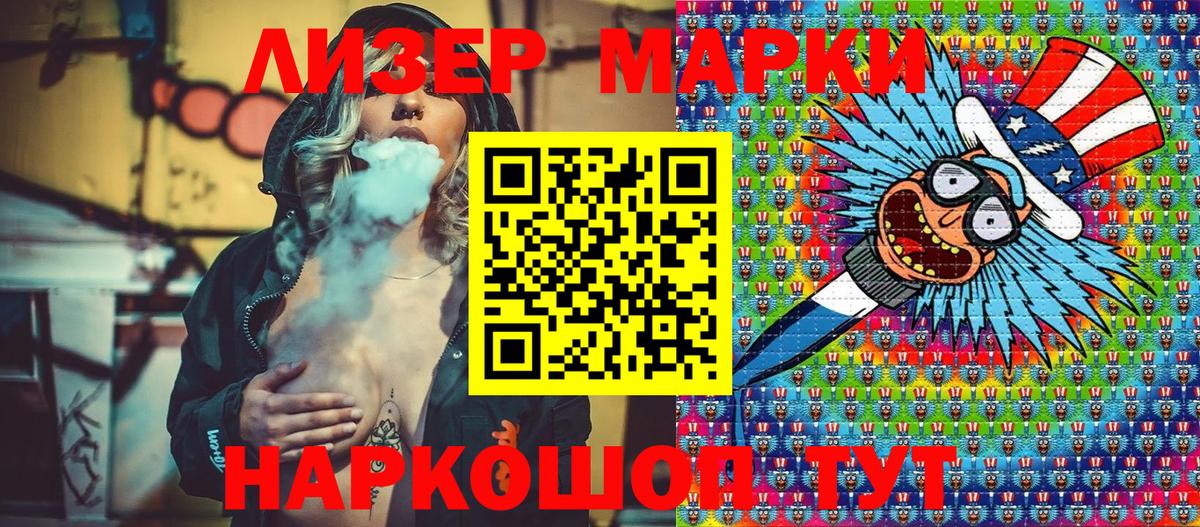 Кыштым  Марки N-bome 1,8мг  закладки  Вход с VPN 