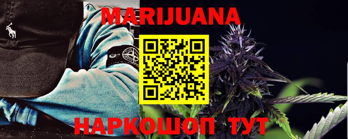 Бошки Шишки сатива  Марихуана семена  Кыштым  Вход с VPN  Марихуана White Widow 