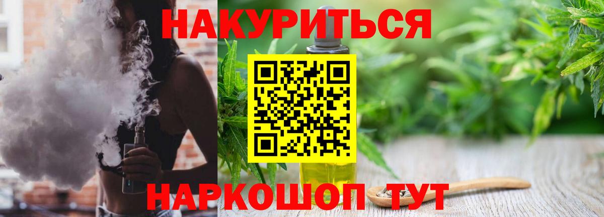 Марихуана семена Кыштым